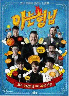 达达兔综艺：极限挑战
